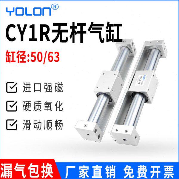 长行程磁耦式无杆气缸高速气动配件CY1R/3R50/63行程0-2000MM可选