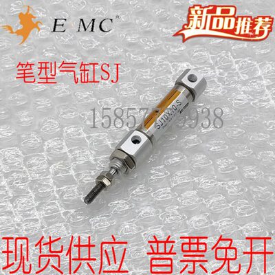 亿太诺E.MC笔型气缸SJ10X5/10/15/20/25/30/40/50/75/100-S
