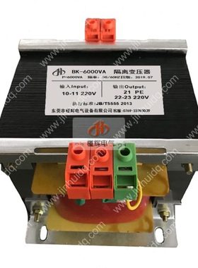 单相隔离变压器 220V转220V 6000W/6KVA 1:1隔离变压器BK-6000VA