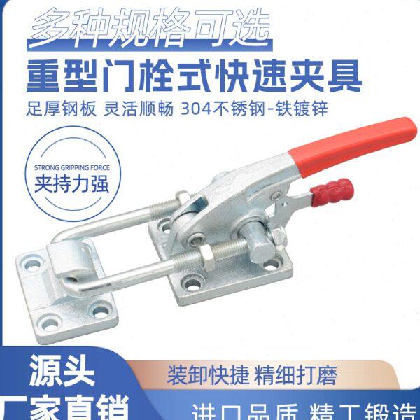304不锈钢门栓式快速夹具 40380固定压紧器重型锁扣40370工装夹钳