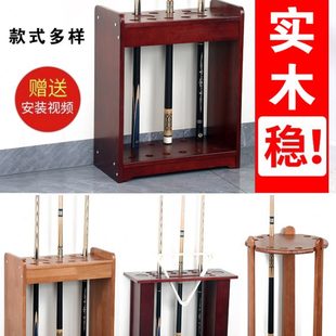 全实木台球杆架杆落地式桌球杆柜公杆存放架球杆收纳架球房杆架