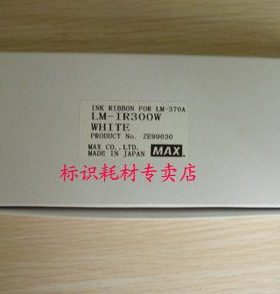 LM-380A LM-370E/A LM-380E LM-390A线号机原装白色色带LM-IR300W