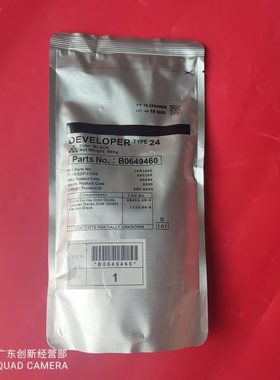 适用理光6001 7001 8001 7503 7502 9001 9002 7500 9003载体24号