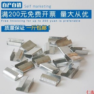 手工开口1608卡扣铁皮加厚打包带打包扣塑钢带捆绑带塑钢 芯选