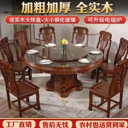 中式雕花大圆桌家用全实木圆形餐桌椅组合仿古中式红木色雕花饭桌