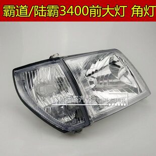 97-02款霸道路霸大灯 3400 LC90 2700 RZJ95 北汽陆霸前大灯 角灯