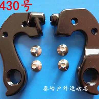 山地公路自行车尾勾吊耳尾钩挂钩后拨勾变速车架勾430