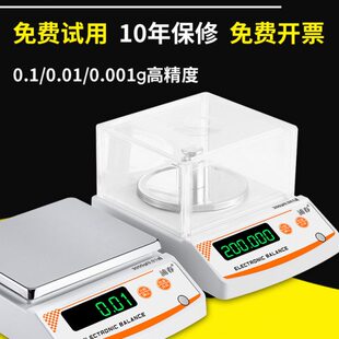 上海浦春实验室高精度称01001g0001精密分析电子秤地磅秤天平电子