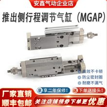 MGAS/MGAP气缸MGAPS/MGA25X10X20X25X80X100X130X150-R-L-P-ss2