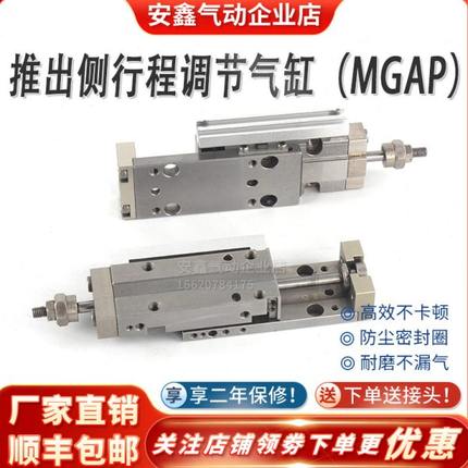 MGAS/MGAP气缸MGAPS/MGA25X10X20X25X80X100X130X150-R-L-P-ss2