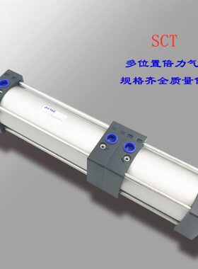 倍力气缸专业定制、缸径SCT32/40/50/63/80/100/125/160/200/225