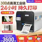 服装 二维码 吊牌合格证珠宝 H430F工业级打印机碳带条码 佳博CH431