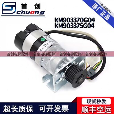 通力电梯配件门机马达/KM903370G04 G03 KM903375G04原装现货出售