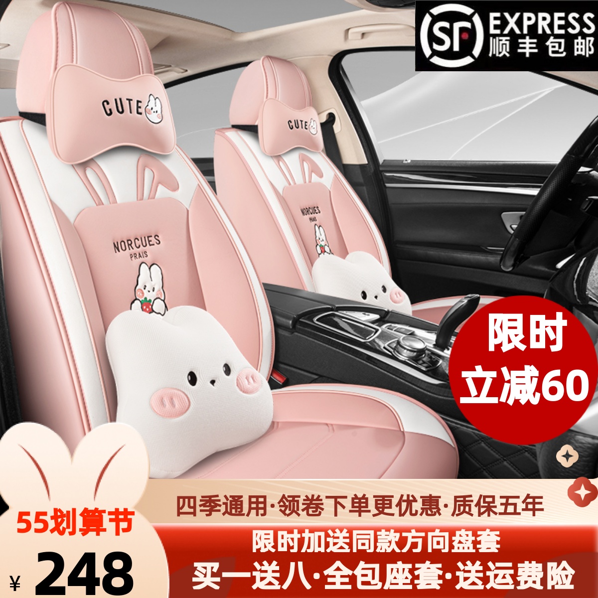 新款卡通汽车座套四季全包围汽车座垫夏季专用23T款车垫坐垫座椅