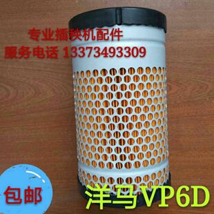 洋马插秧机配件 原厂高速柴油vp6d发动机空气滤芯 滤清器空滤包邮