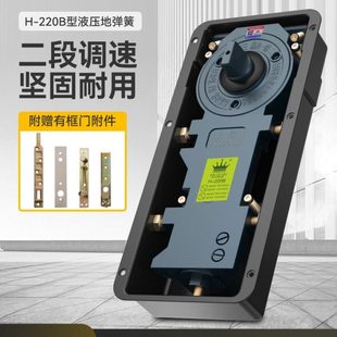 GEKRONE地弹簧玻璃门木门地弹璜H220B有框门无框通用配件地弹簧