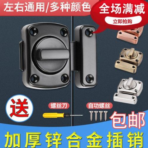 包邮合金小插销锁扣防盗门门栓门扣 卫生间门销房门木门明装门锁