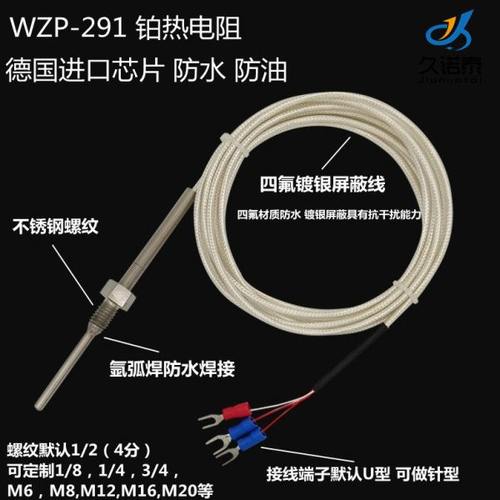 WZP-291热电阻Pt100温度传感器两线/三线4分牙螺纹固定热电阻探头