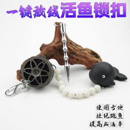 快放轮活鱼扣路亚鱼锁不锈钢活鱼锁扣鱼器穿鱼串鱼工具鳜鱼不死鱼