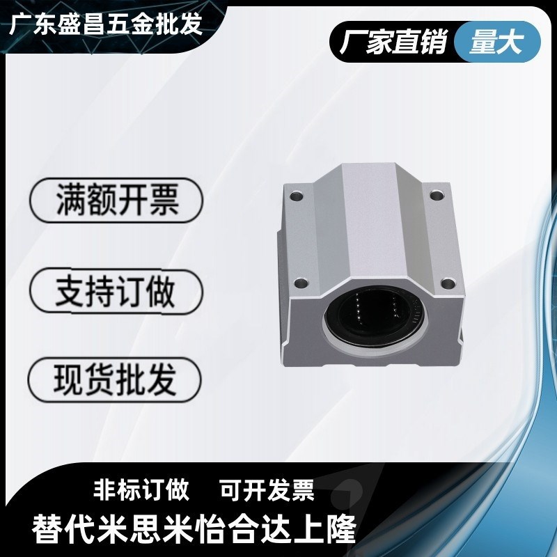 KRCS/KRCL-8 10 12 16 20 25 3G0 35 40 50 带座直线轴承箱式滑块