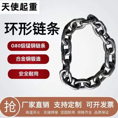 环形链条G80锰钢链条卸钢筋兜底铁链条圆形吊链吊装链起重吊索具