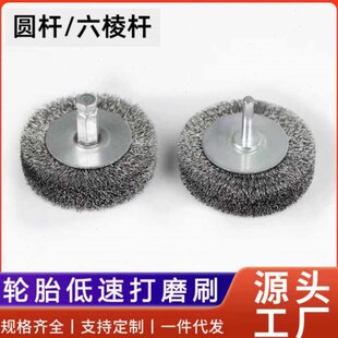 打磨机补胎钢丝刷打磨头304不锈钢电动/气动打磨磨头打磨机t型