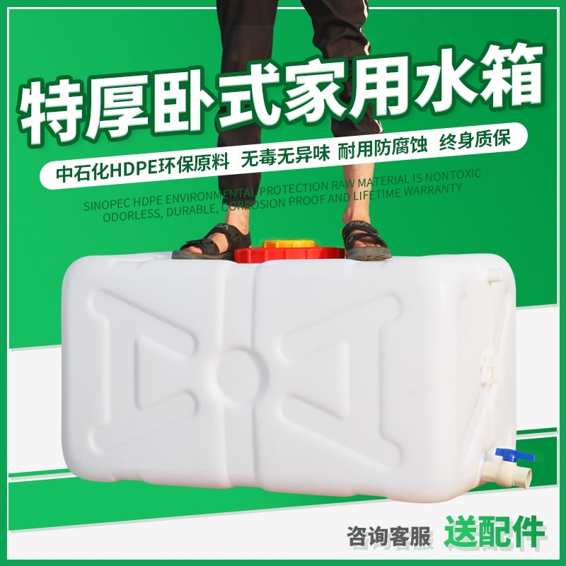 卧式塑料储水桶水箱加厚塑料桶水罐水桶I家用储水用大容量大号超