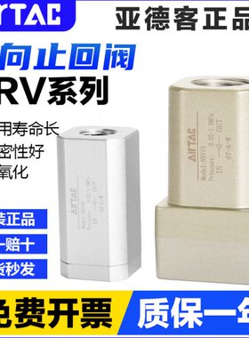 亚德客气动防逆流止回阀直通单向阀NRV 06 08 10 15 20 25逆止阀