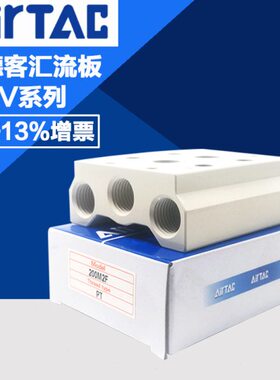 原装亚德客4V110电磁阀汇流板底板底座 100M-9F/10F/11F/12F/13F