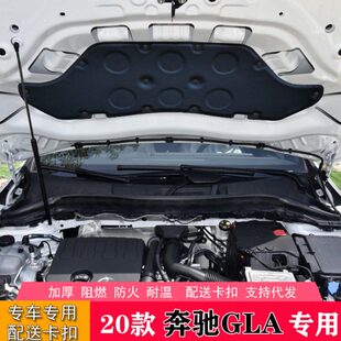 奔驰GLA200机盖隔音隔热棉GLA180发动机引擎盖吸音棉改装 23款