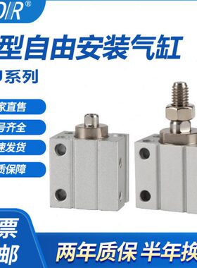 亚德客型单作用MSU6X8X10X4X6X8X10SB+DMSH单动小型自由安装气缸
