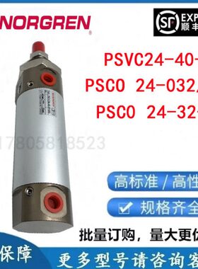 诺冠NORGRP气缸SCO24-32-80 PSC024-32-80 PSVC24-40-30-000气缸