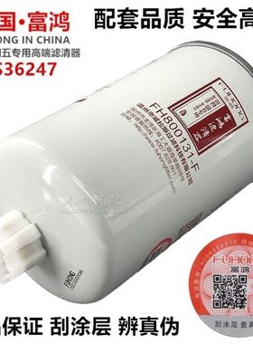 FH800131-F 高端 FS36247 燃油/水分离器 91FG026 柴油滤清器滤芯