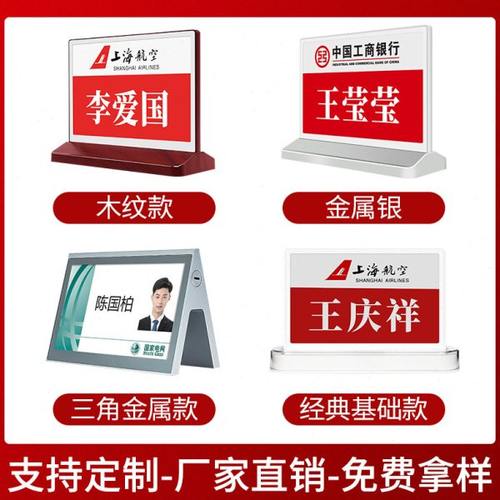 步频 智能会议室电子桌牌E6全彩墨水屏桌签牌工位座位姓名双面席