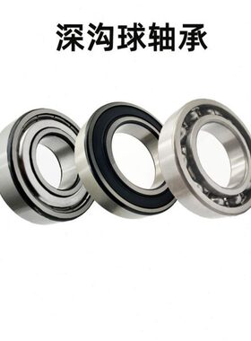 深沟球轴承 6420-2RZ  ZZ  2Z 2RS N M P5 C3 尺寸：100*250*58mm