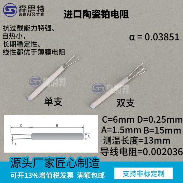 进口陶瓷铂电阻元件1515德国贺利氏heraeus薄膜铂电阻温度传感器,五金/工具,热电阻,淘宝优惠券,粉丝福利购,淘宝优惠卷