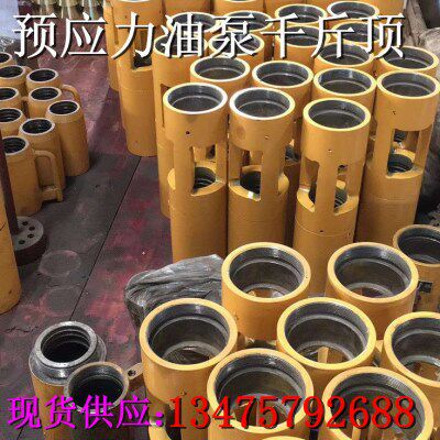 桥梁千斤顶 150~600吨空心千斤顶 桥梁预应力张拉千斤顶配油泵