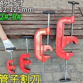 手动管子割刀镀锌管水管割管器外架钢管铁管工具架子管切割刀大号