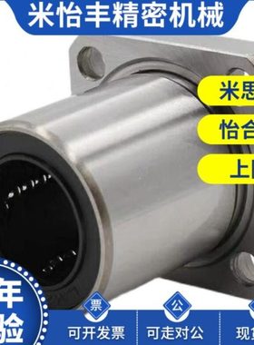 6直线轴承C-LHFCWF40 LHFCWM50/8 10 12 13 16 20 25 30 LHFCW35