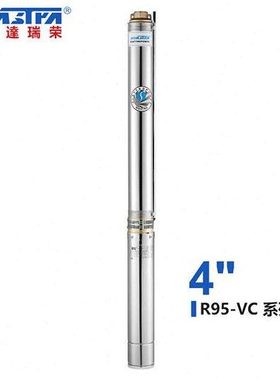 R95-VC-12/VC-16/VC-24万事达瑞荣不锈钢深井泵潜水泵货仓直发