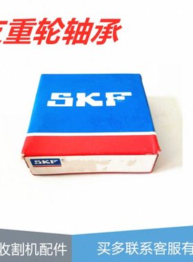 福田雷沃RG35 40 50 支重轮轴承  福田雷沃收割机配件