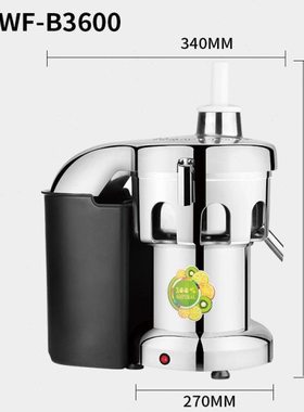 伟丰B3600榨汁机