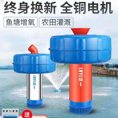 绿一鱼塘增氧机打氧机鱼塘专用大功率充氧泵池塘养殖增氧泵浮水泵