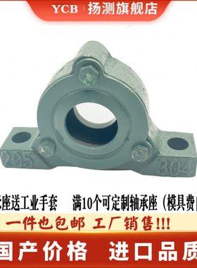 铸铁加厚立式侧开口偏盖轴承座瓦盒 22221 22222 22224