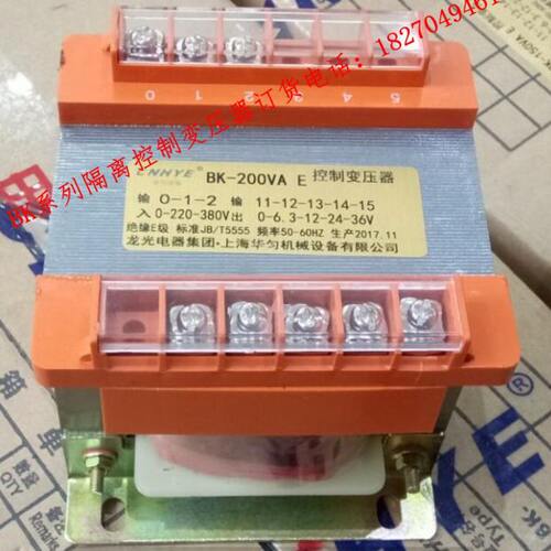 BK-200W380V220V转6V12V24V36V110V220V机床控制变压器隔离200VA