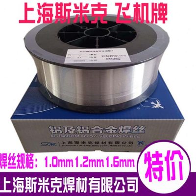 铝焊丝S301铝硅S311 ER4047 S331 ER5183 5556铝镁焊丝