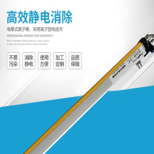 杉木静电消除棒工业静电消除器纺织印染定型机电压除静电离子风棒