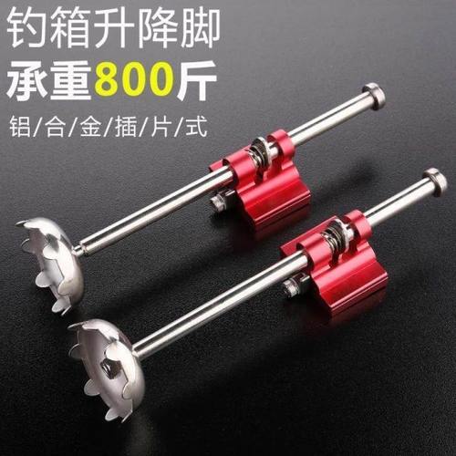 钓箱升降脚加厚不锈钢配件拆卸伸缩腿加长多功能收缩渔具钓箱配件