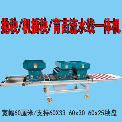 水稻抛秧播种器 561孔 434孔  353孔抛秧育秧播种器 插秧抛秧播种