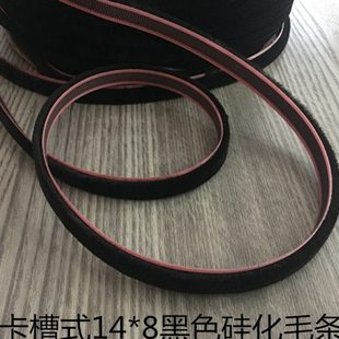 14*8卡槽式黑色硅化毛条铝合金地弹门密封毛条底宽14毫米防风毛条